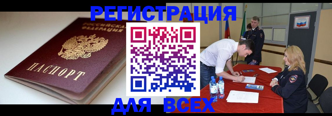прописка штамп в Апатитах
