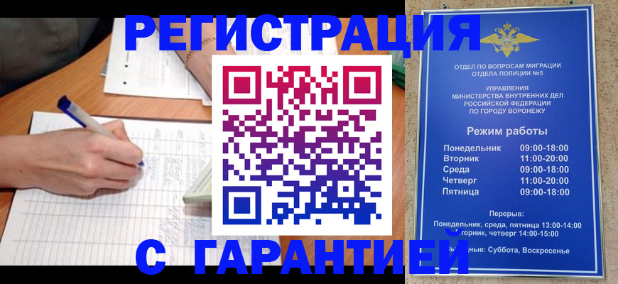 прописка от собственника в Апатитах
