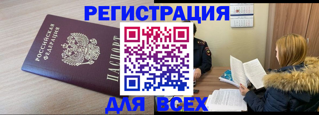 прописка регистрация в Апатитах