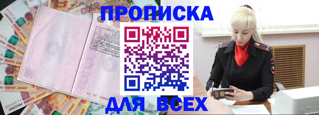 прописка законно в Апатитах